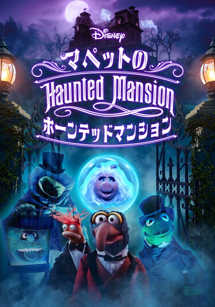 激レア☆ホーンテッドマンション Haunted Mansion 屋敷 小物入れ SF